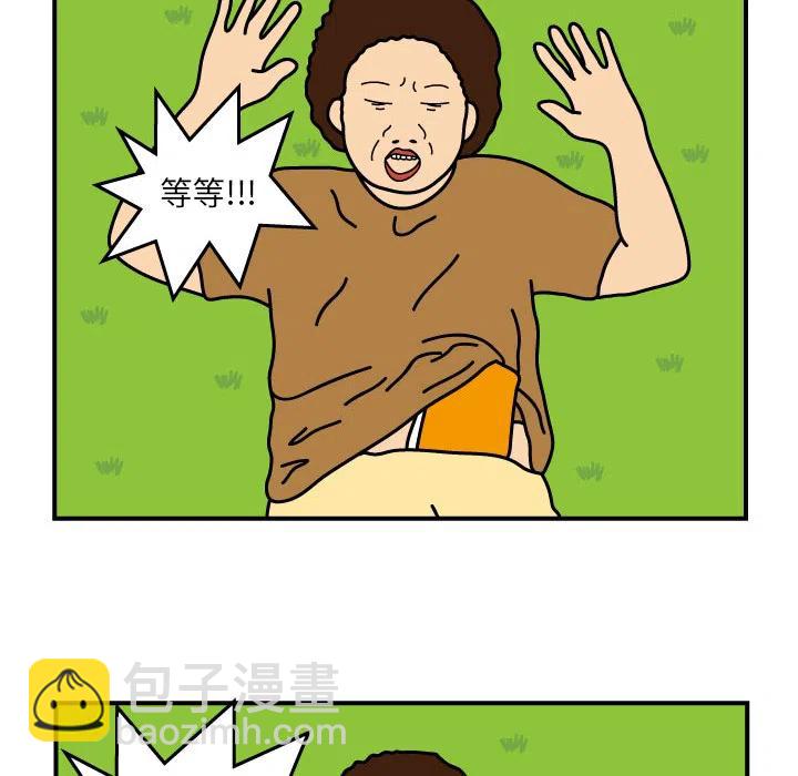 《杀人的屁》8 第11页