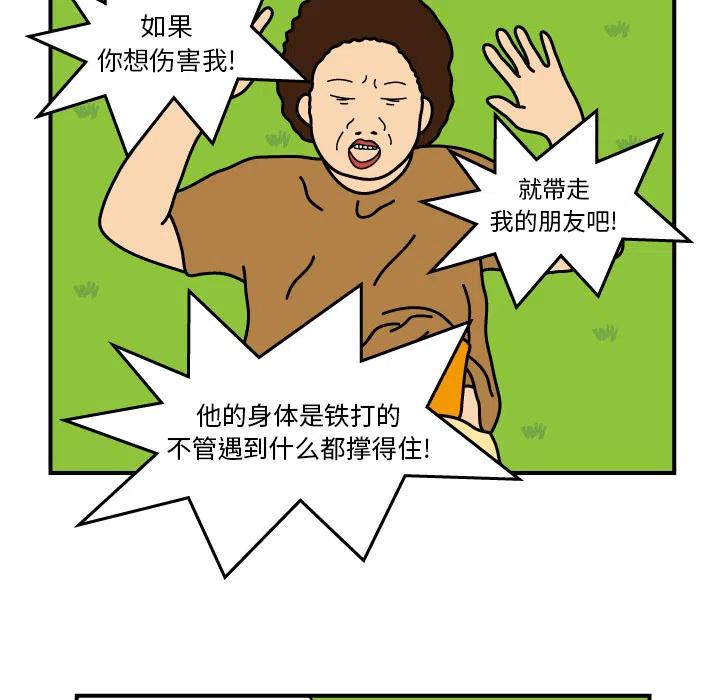 《杀人的屁》8 第12页