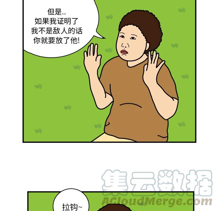 《杀人的屁》8 第13页