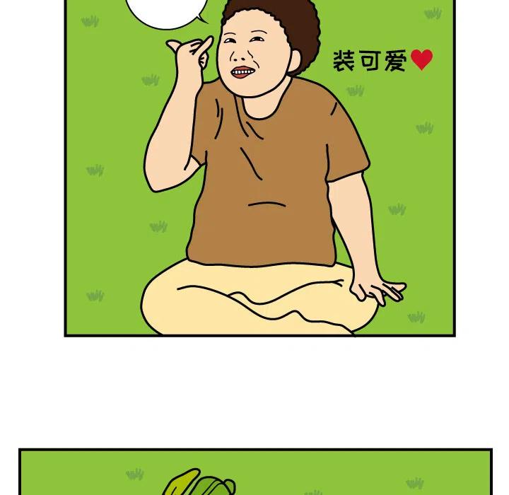 《杀人的屁》8 第14页
