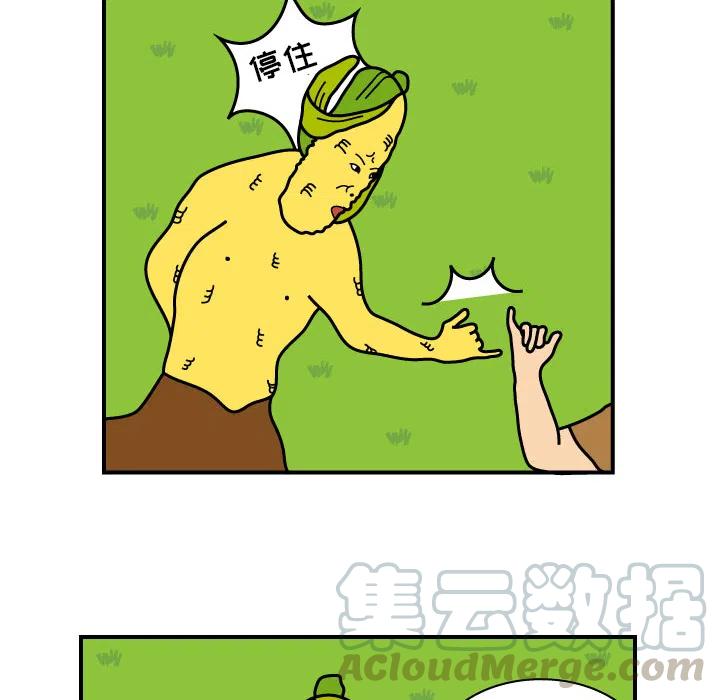 《杀人的屁》8 第16页