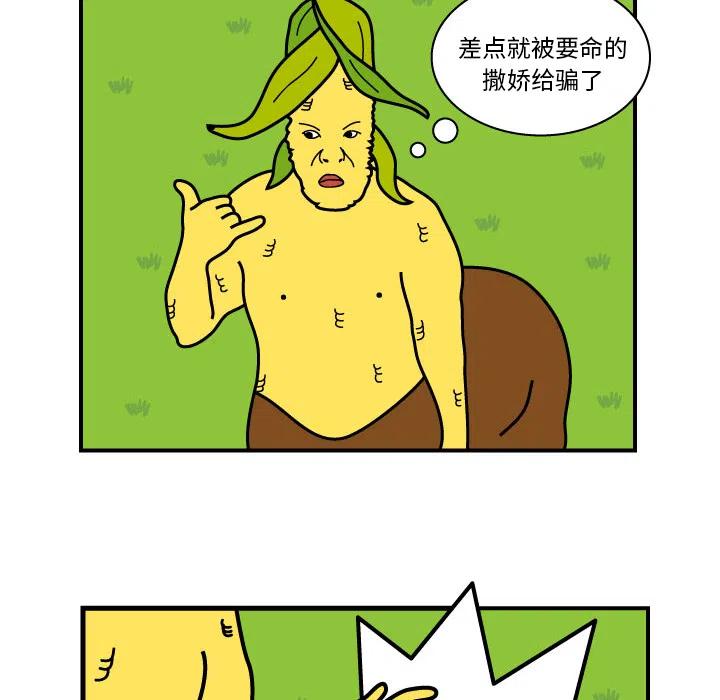 《杀人的屁》8 第17页