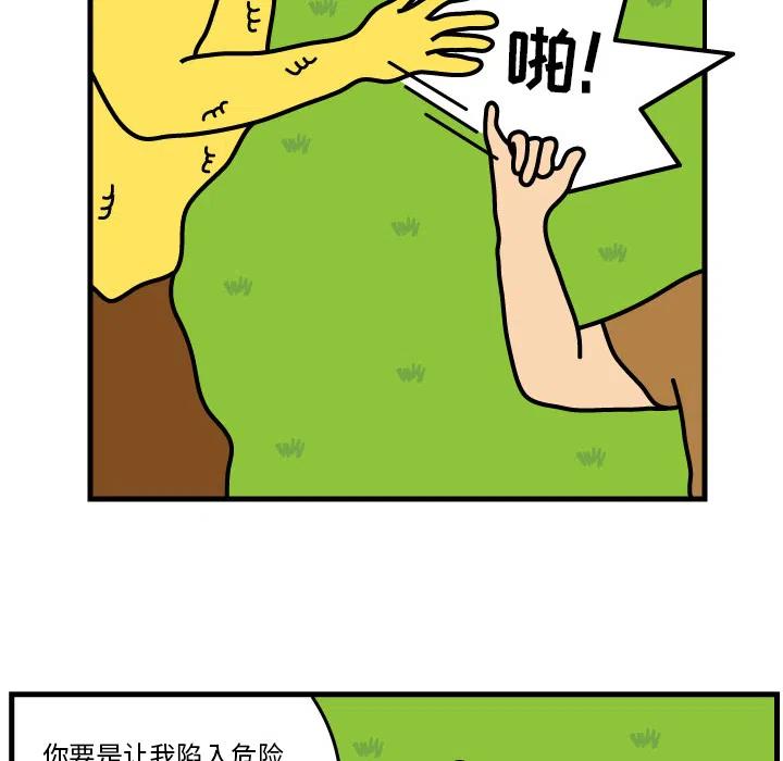 《杀人的屁》8 第18页
