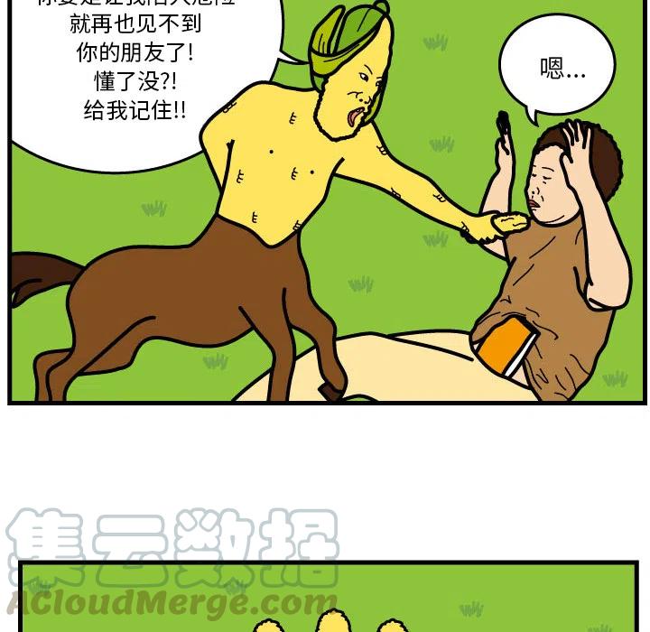 《杀人的屁》8 第19页