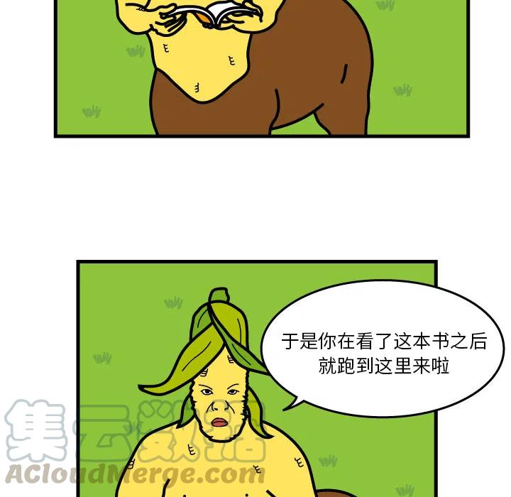 《杀人的屁》8 第22页
