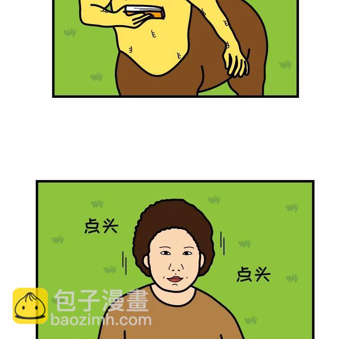 《杀人的屁》8 第23页