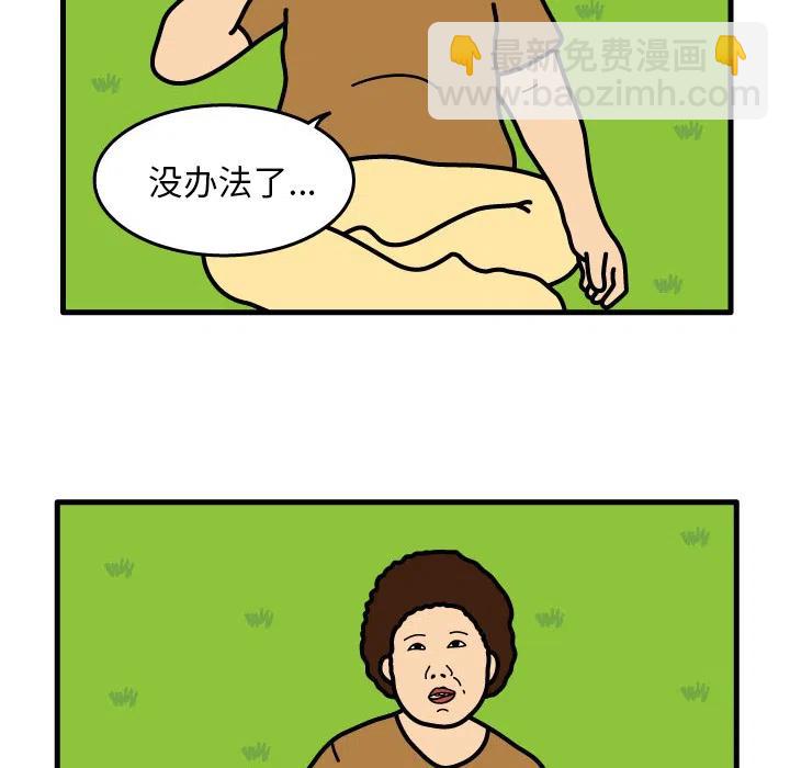 《杀人的屁》8 第27页