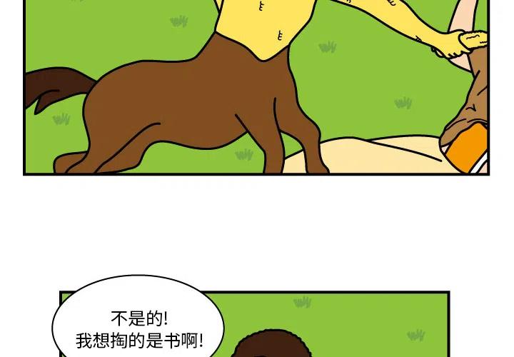 《杀人的屁》8 第2页