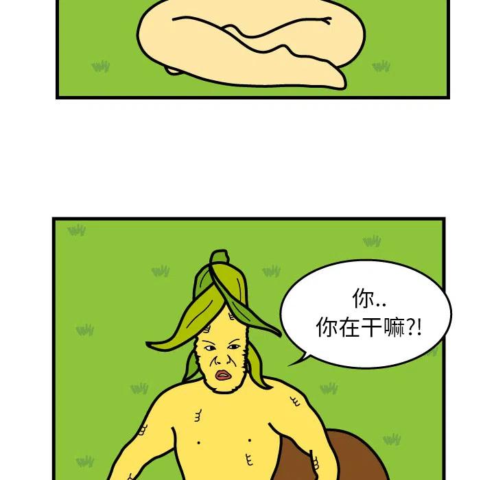 《杀人的屁》8 第30页