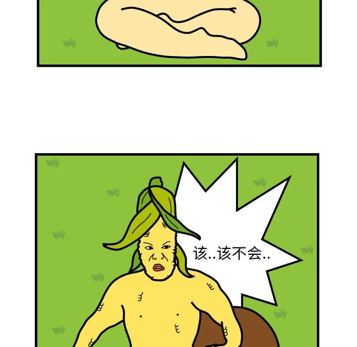 《杀人的屁》8 第32页