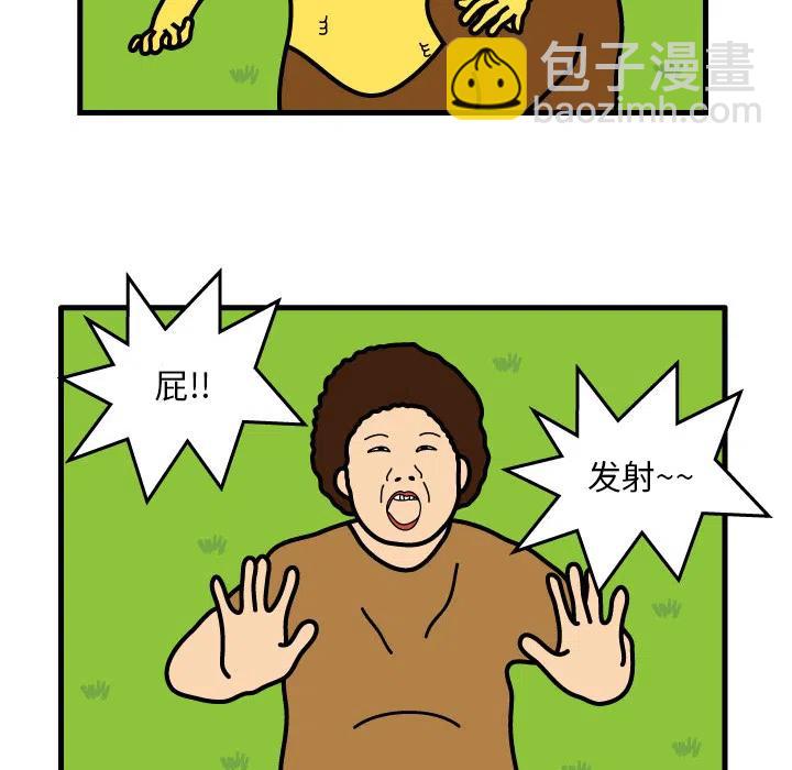 《杀人的屁》8 第33页