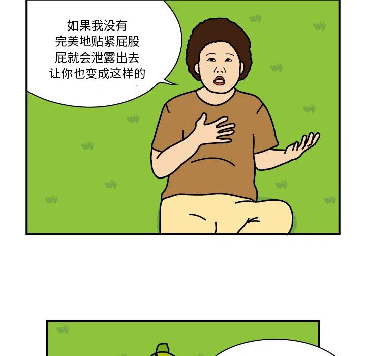《杀人的屁》8 第38页
