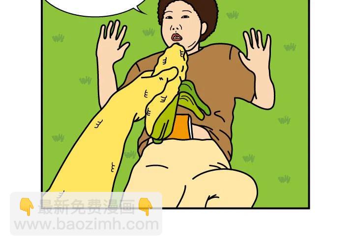 《杀人的屁》8 第3页