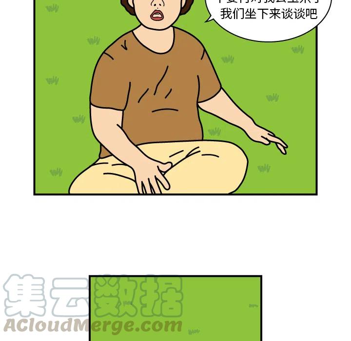 《杀人的屁》8 第40页