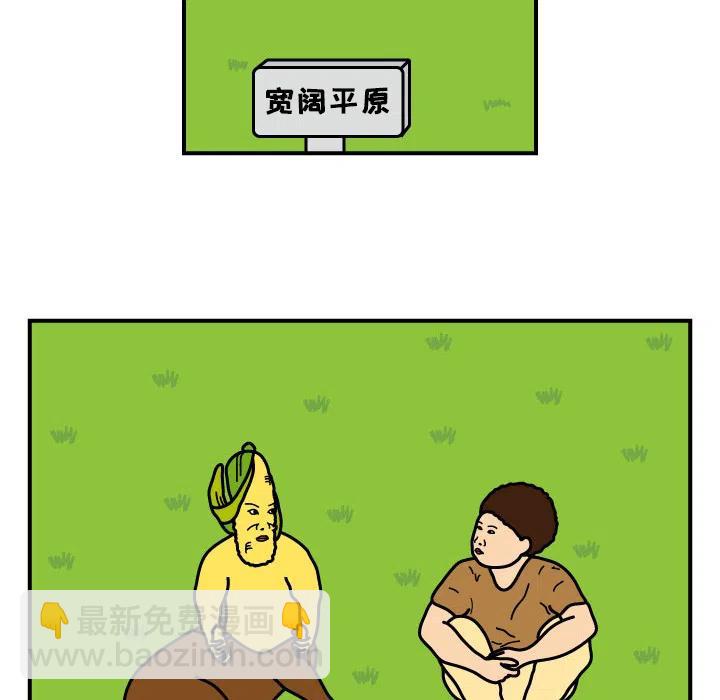 《杀人的屁》8 第41页