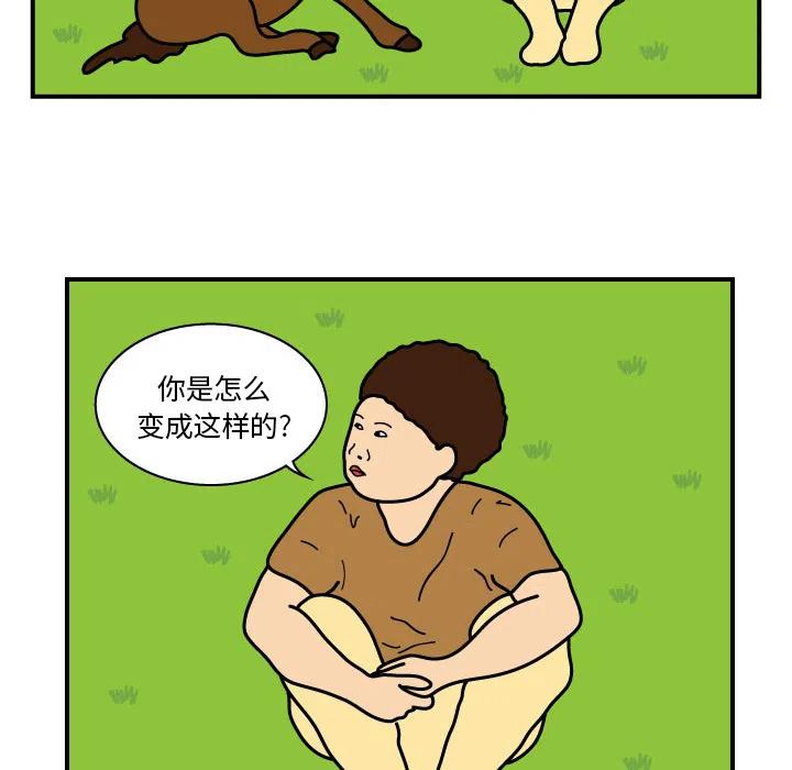 《杀人的屁》8 第42页