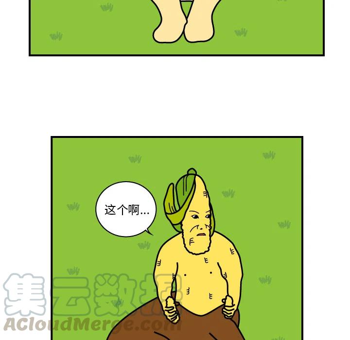 《杀人的屁》8 第43页