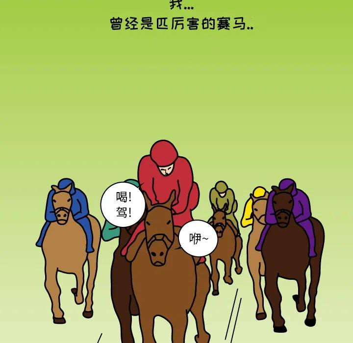 《杀人的屁》8 第45页