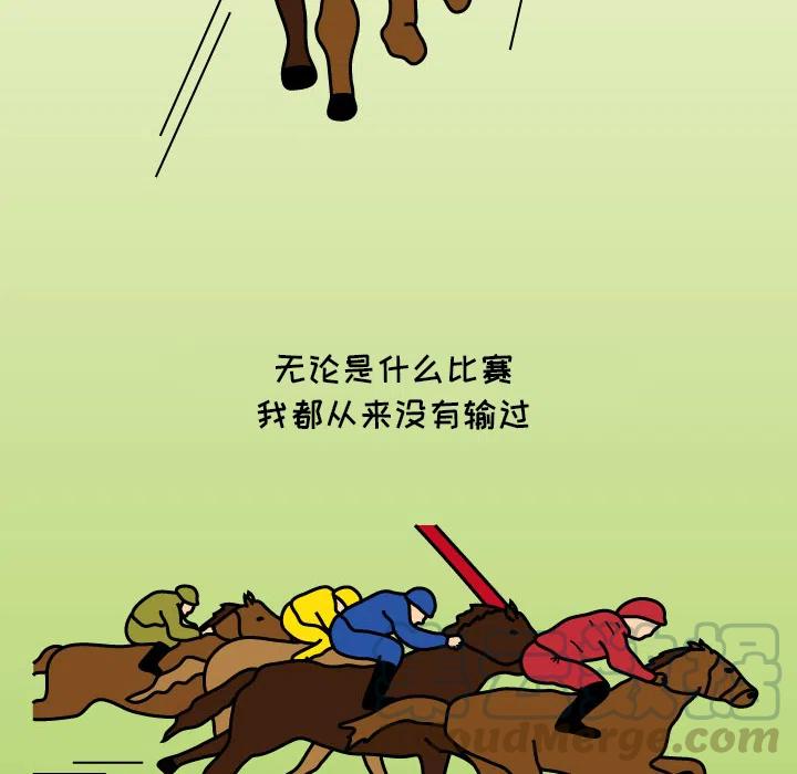 《杀人的屁》8 第46页