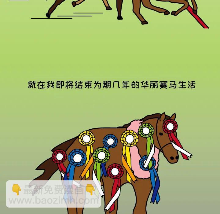 《杀人的屁》8 第47页