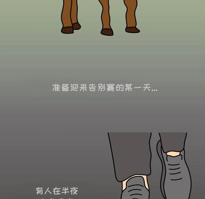 《杀人的屁》8 第48页