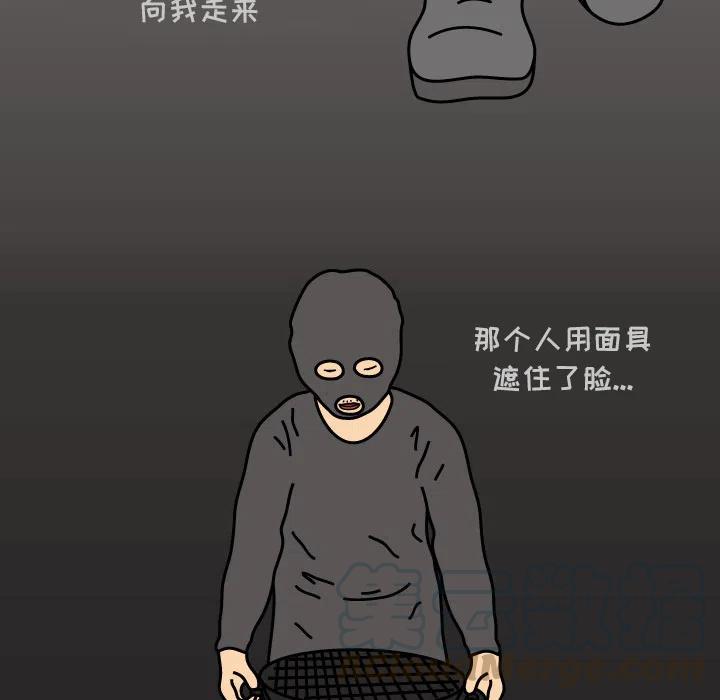 《杀人的屁》8 第49页