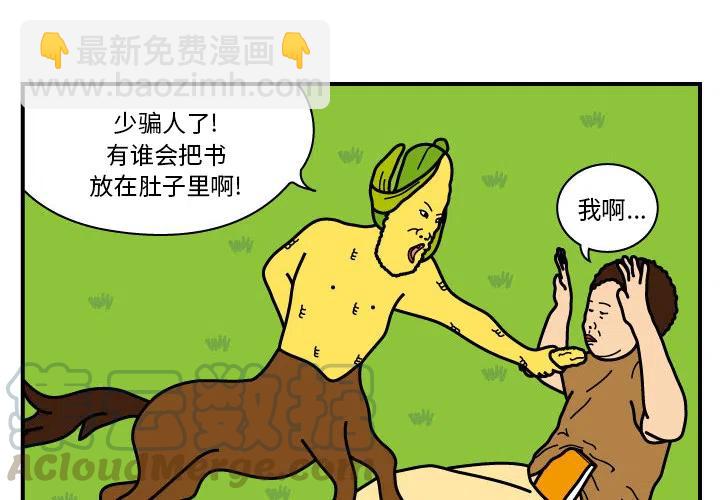 《杀人的屁》8 第4页