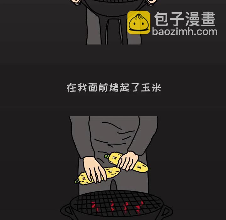 《杀人的屁》8 第50页