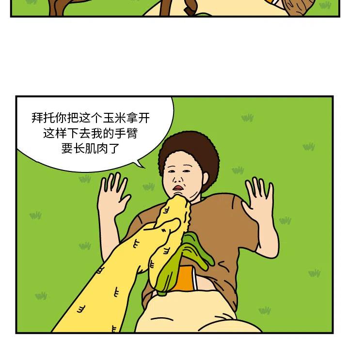 《杀人的屁》8 第5页