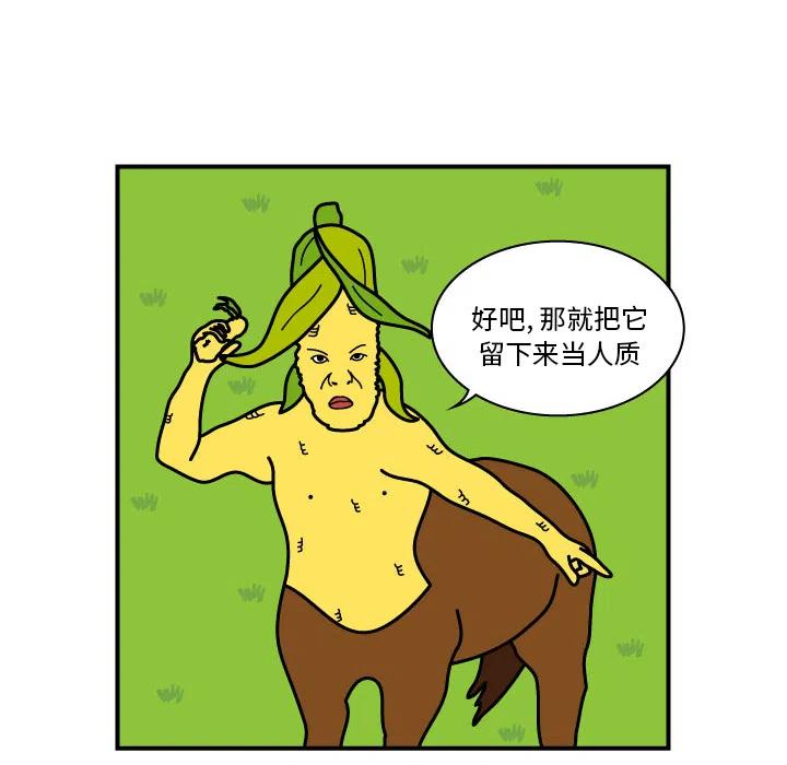 《杀人的屁》8 第6页