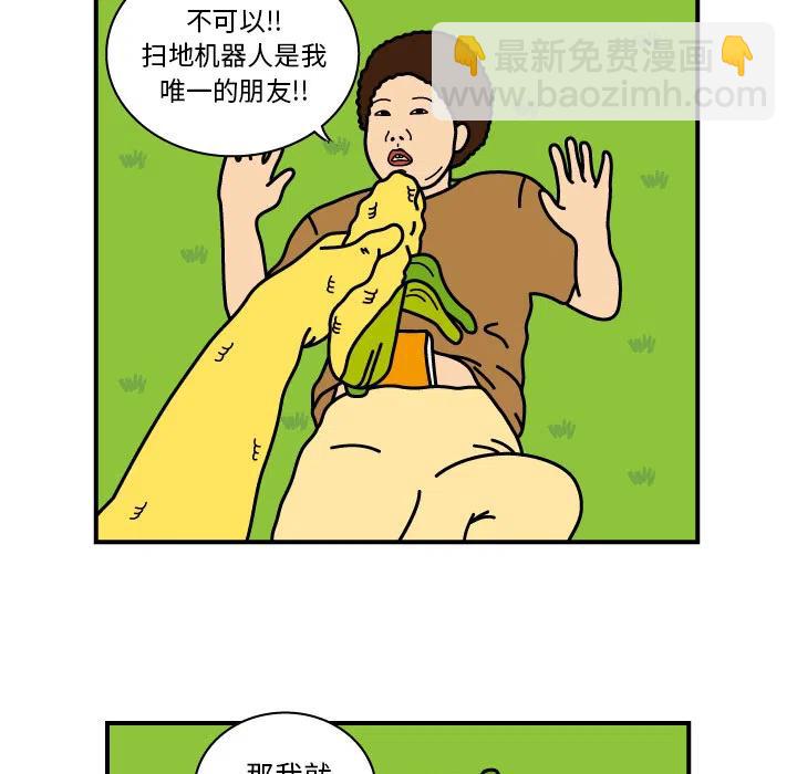 《杀人的屁》8 第8页