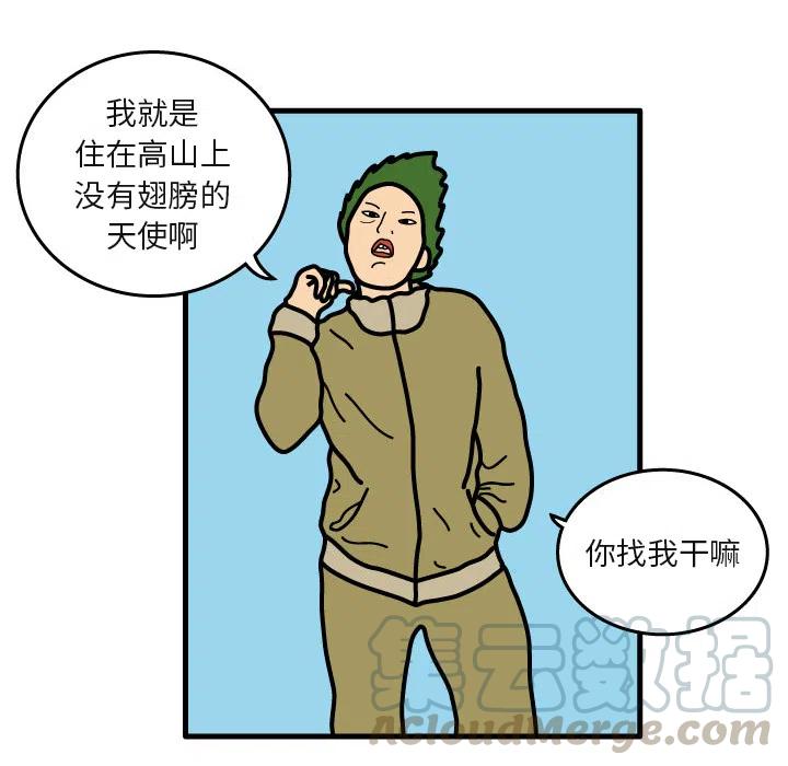 《杀人的屁》5 第10页