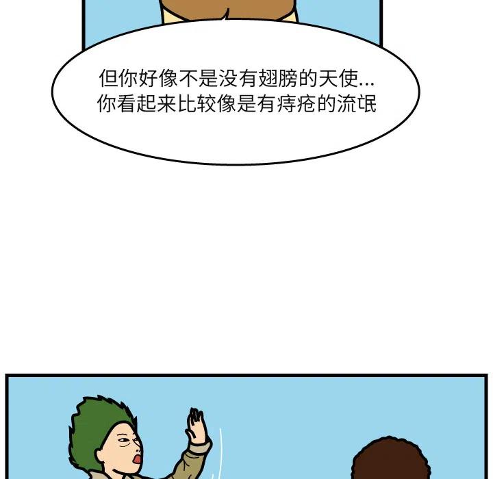 《杀人的屁》5 第12页