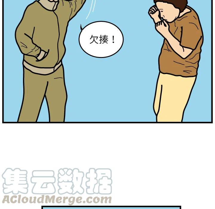 《杀人的屁》5 第13页