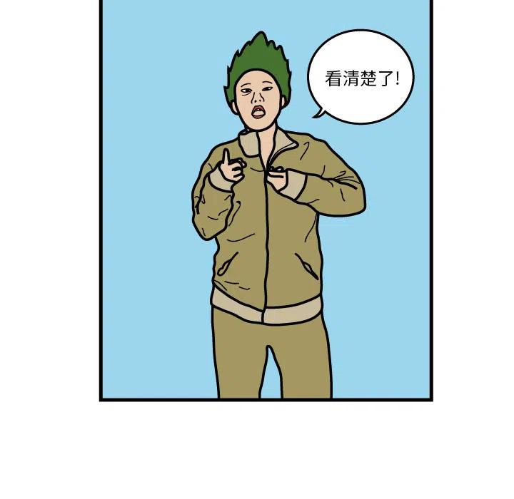 《杀人的屁》5 第14页