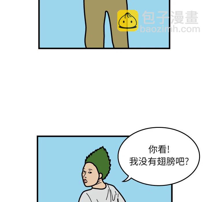 《杀人的屁》5 第17页