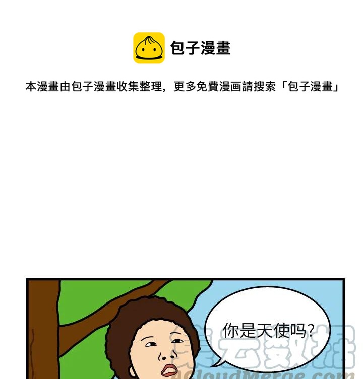 《杀人的屁》5 第1页