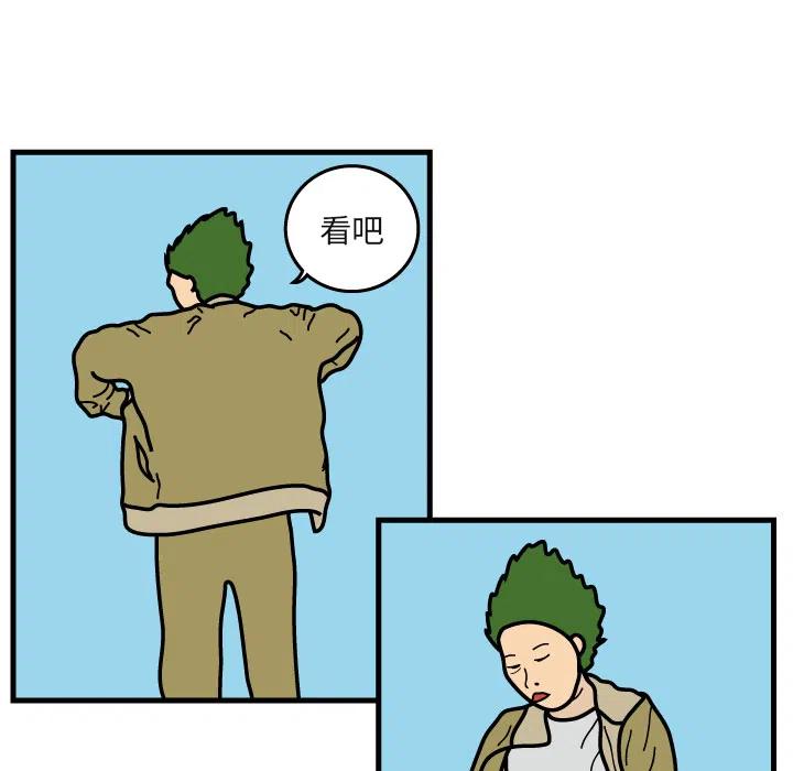 《杀人的屁》5 第20页