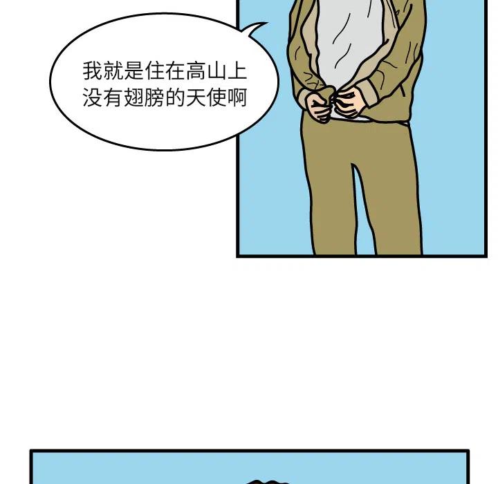 《杀人的屁》5 第21页