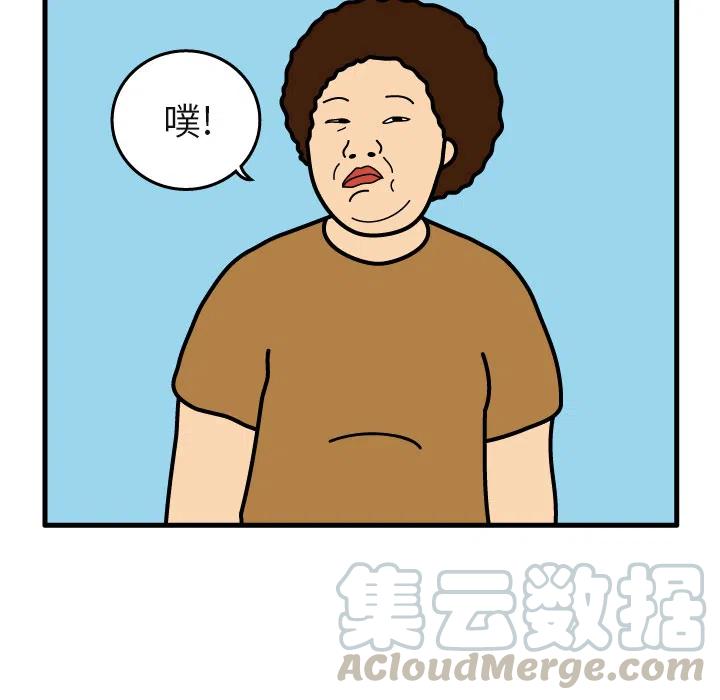 《杀人的屁》5 第22页