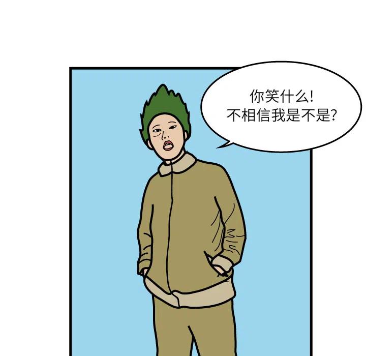 《杀人的屁》5 第23页