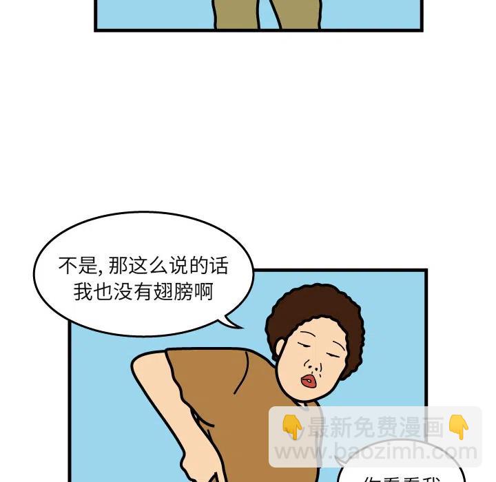 《杀人的屁》5 第24页