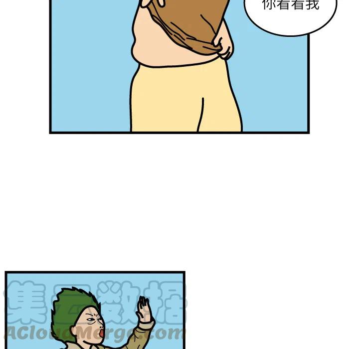《杀人的屁》5 第25页