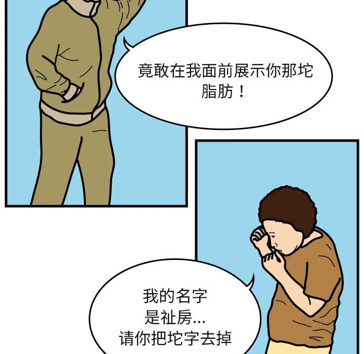 《杀人的屁》5 第26页