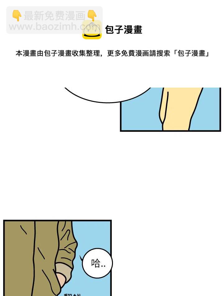 《杀人的屁》5 第27页