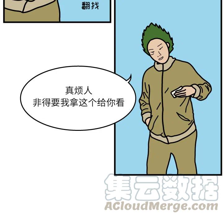 《杀人的屁》5 第28页
