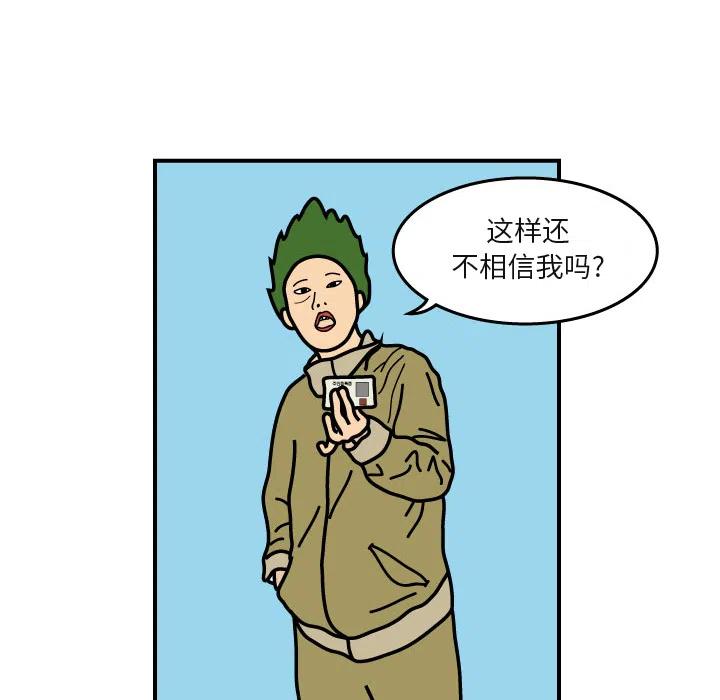 《杀人的屁》5 第29页