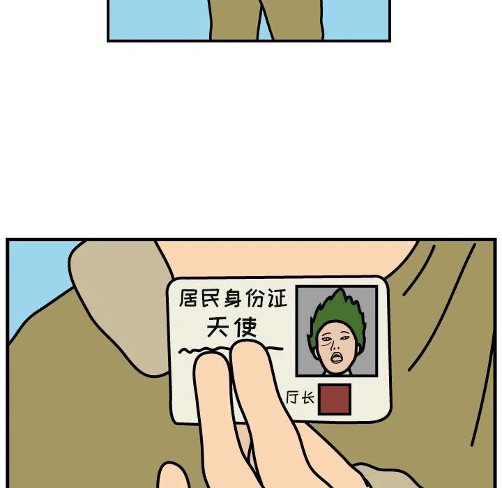 《杀人的屁》5 第30页