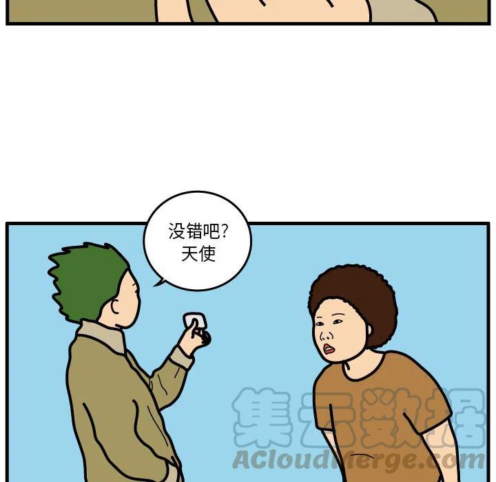 《杀人的屁》5 第31页
