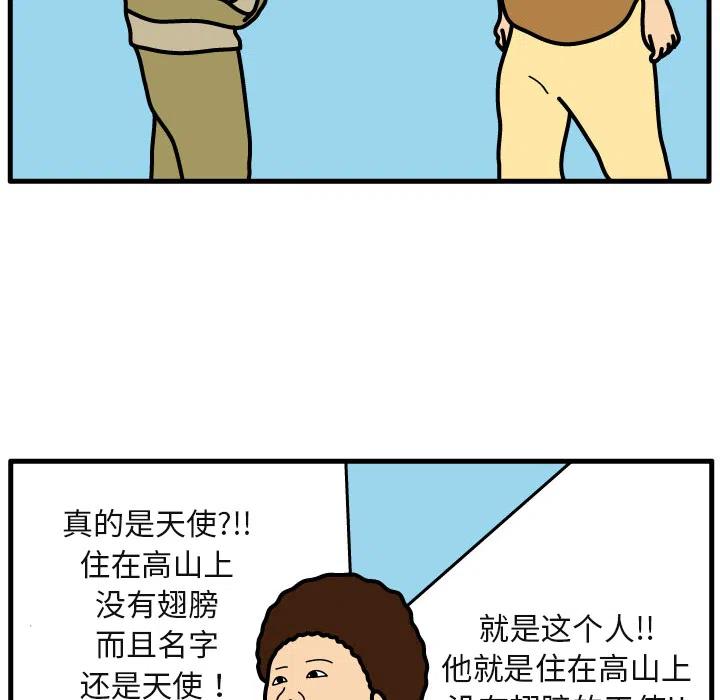 《杀人的屁》5 第32页